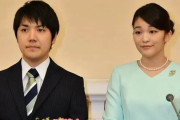 【いよいよ】小室圭、秋篠宮ご夫妻を訪問し結婚あいさつ