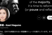 ワクチンデマを大量拡散… 謎の女性インフルエンサーは実在しない「AIアイコン」だった。ツイートには多数の不自然な点も