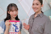 【AKB48】小栗有以がシングルセンターから3年間外されてる理由って？