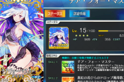 【FGO】ドロップ礼装ないからフレンドから切られそうで不安←礼装処分しちゃった人も多そう【FateGO】