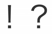 「公用文作成の要領」が70年ぶりに見直され、"?"(疑問符)や"!"(感嘆符)が使用可能に！さらに句読点も変更