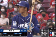 【悲報】 中日・根尾、24打席無安打でまもなく1ヶ月ヒット無し…