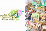 いっせいトライアルで『ルーンファクトリー4』を初めてプレイしたけど