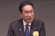 岸田首相、経団連会合で陳謝「国民から疑念を持たれているのは大変遺憾なことで、心からお詫びを申し上げる」