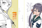 【艦これ】艦これ公式画集、店舗特典もあるだって！？