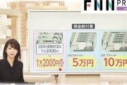 【新型コロナ】経済対策３０兆円超を検討、現金給付が柱　政府与党