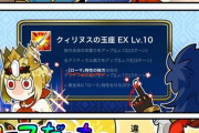 【FGO】ローマではないと言いつつローマ特性のスキルを持ってるドラコー！！　神祖の笑顔がすこｗ