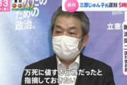 【ブーメラン】立憲・難波奨二「サボリは万死に値する行為だ！」→立憲＆共産党、衆院内閣委員会を途中退席してサボリｗｗｗｗｗ