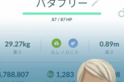 【ポケモンGO】「個体値100％」を狙ってる時に全然関係ないポケモンから100％出てきた時の衝撃