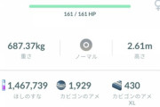 【ポケモンGO】「シャドウハットカビゴン100％」を引いた奴が優勝！！
