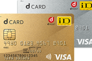 dカードとdカードゴールドってどっちがええんや？