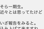 乃木坂46のレジェンドが樋口日奈、和田まあやの卒業に反応