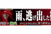 【モンスト】※歓喜※運極できたw「雨、逃げ出した後」（★5 第5使徒）が初出現!あの鬼滅キャラと降臨キャラが大活躍ｷﾀ━━━━(ﾟ∀ﾟ)━━━━!!
