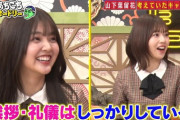 【日向坂46】先輩に褒められてムフフ顔の山下葉留花ｗｗｗｗｗｗｗ