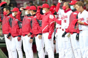 カープが来年Aクラス＆優勝を狙うために必要な首脳陣の人事異動（ガチの意見奨励）