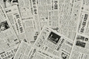 【悲報】新聞読んでる10代、ほぼゼロに
