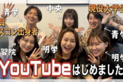 乃木坂46卒業生、男女混合メンバーのYouTubeチャンネルを始動！！！！！！！！！！！！