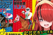 【にじさんじ】パタち、名前で馬券選んでやがるすげえや