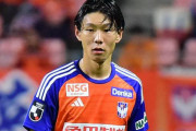 【アルビレックス新潟】DF稲村隼翔、ルヴァン杯準決勝第2戦出場OK