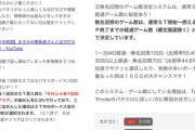 【新情報2つ】パチスロカバネリ「それじゃあ1000枚目標でフラグ」「無名回想のゲーム数決定システムは」