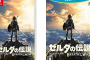 Switch＆WiiU『ゼルダの伝説 BotW』売上1,500万本突破！！