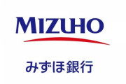 【悲報】株初心者、とりあえずみずほ銀行を買う