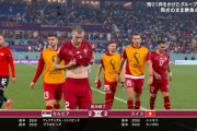 【速報】セルビアvsスイス戦…壮絶な殴り合いの前半終了ｗｗｗｗｗｗｗｗ