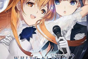 「WHITE ALBUM2」のサントラCD第5弾予約開始！全11曲を収録