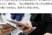 【速報】「ドパガキ」、ニュースになりガチで社会問題化wwwwwwwwwwwwwww