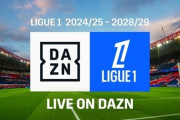 DAZNと仏リーグの放映権料問題、交渉が決裂し多くのクラブが財政危機に