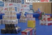 【北海道】ベトナム人の男3人逮捕、ドラッグストアで400万円分の医薬品盗む
