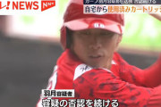 広島カープの羽月容疑者、ゾンビタバコ使用容疑について否認を続ける