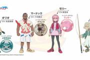 アニメポケモン新シリーズ「新映像」！『ライジングボルテッカーズ』新キャラ4人が公開