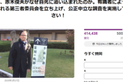 立憲・泉代表「#赤木さんを忘れない　今日は赤木俊夫さんの命日。森友問題でなぜ自死に追い込まれたのか」
