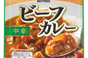 トップバリュの1袋58円のレトルトカレーｗｗｗｗｗｗｗｗ