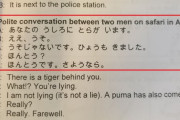 外国人「日本語の参考書にシュールすぎる状況が出てきたんだけど…」