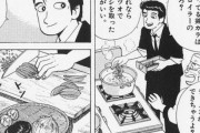 山岡士郎が作った「美味しんぼ風味噌ラーメン」って美味そうだよな