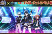 デュエプレ×にじさんじのコラボが9月17日より開催決定！！