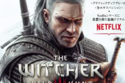 PS5新世代機版「ウィッチャー3」メタスコアがとんでもない評価で草