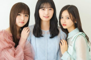 井上和、五百城茉央、小川彩が未来の後輩6期生への思いを語る【乃木坂46】
