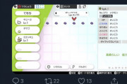 ポケモン剣盾で「メタモン6Vの交換」を条件に出会いを求めた結果ｗｗｗｗ