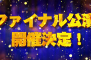 【デレマス10th】「ファイナルの会場は原点回帰で舞浜アンフィシアターにします!!」