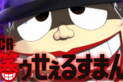 【新台】「P笑ゥせぇるすまん 最後の忠告」スペック情報来たぞ！1/219.9の転落抽選タイプの模様