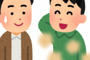 ワキガってどんな匂いすんの？そんな臭いの？