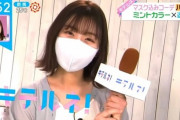 【日向坂46】みーぱん、キテルネでマスクコーデを紹介！