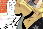 【悲報】ポケモンのナンジャモがスパチャに引いてるイラスト、V豚がガチギレしてしまう
