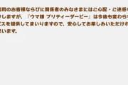 【ドラクエウォーク】そういえばコロプラも任天堂に訴訟されてたよなｗｗｗｗｗｗｗｗｗｗｗ