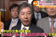 「食事会5,000円はありえない！」と大騒ぎしていた立憲・安住議員、自分は1,736円で『朝食会セミナー』を開催していたｗｗｗｗ