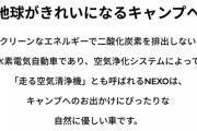 韓国自動車メーカーのヒュンダイさん日本に再上陸ｗｗｗｗｗｗｗ