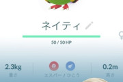 【ポケモンGO】「シャドウFFF」なんてホントに存在するの？低個体しか出ないが